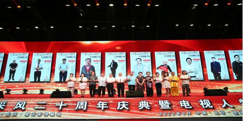 著名易经大师林土明受邀出席中国世纪大采风二十周年庆典