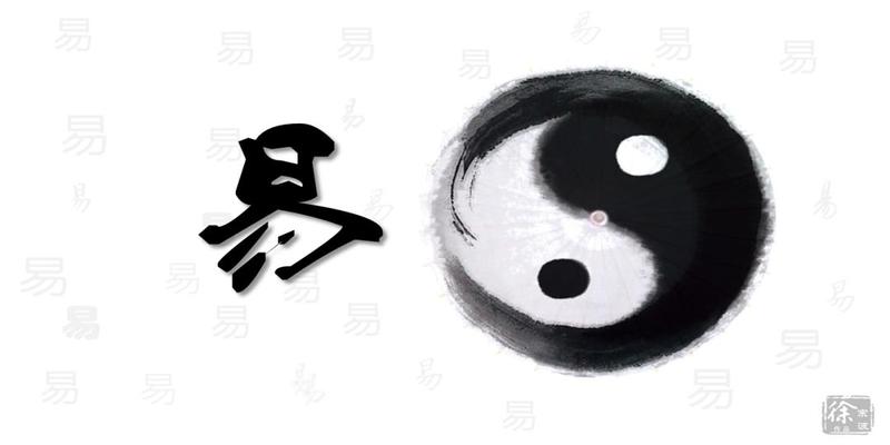趣谈易经之二：易经的符号体系