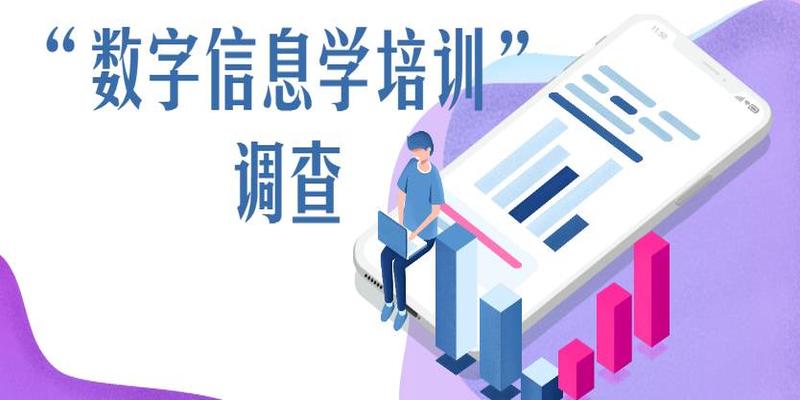 手机号怎么选号最好易经(起底“数字信息学”培训)