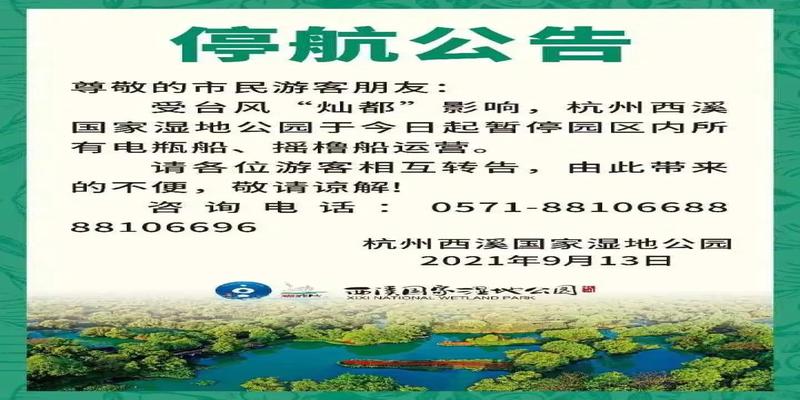 “灿都”凶猛,浙江连发25条红色预警!杭城早高峰堵到崩溃!此地已掀起狂风巨浪