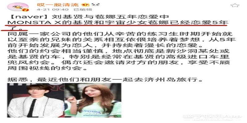 韩女团否认恋情被打脸？站姐算命大师争相放锤，上综艺差点说漏嘴