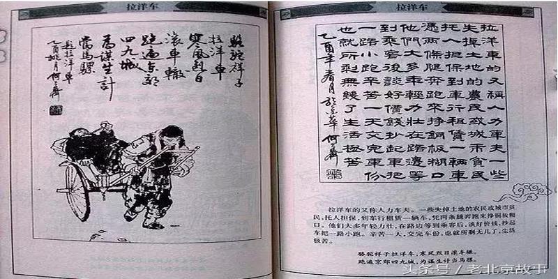 那些北京消失的老行当，如今都去哪了！