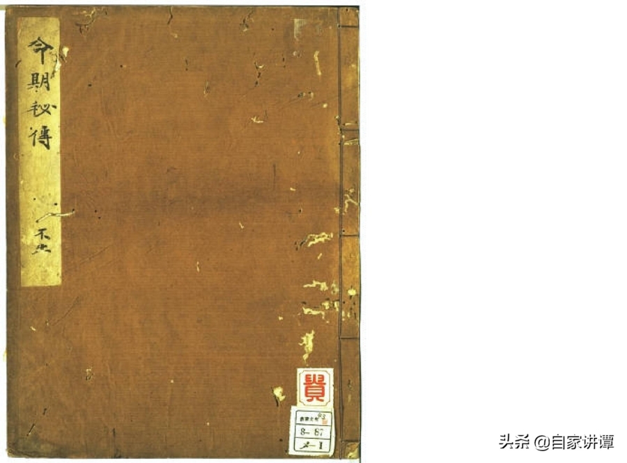 律吕择日法速查表(术数类古籍抄本)