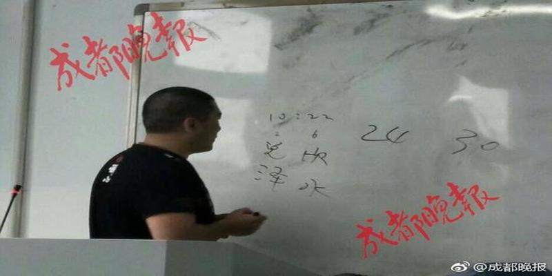 教师回应“用周易算出逃课学生学号”：只是课程预演