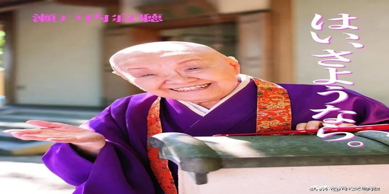 两位奇女子相继离世：她们如何抓住日本人的心？