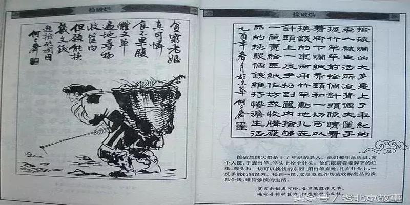 那些北京消失的老行当，如今都去哪了！