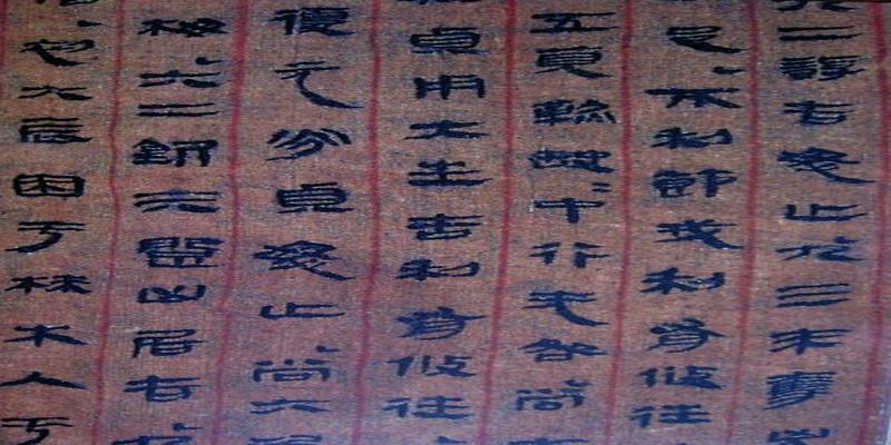 易经全文一共多少字(易经研究资料帛书)