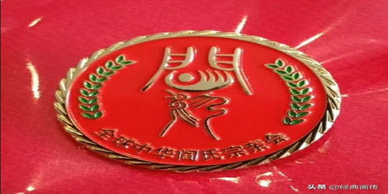 中国易经阎炳企(阎氏家族文化简介)