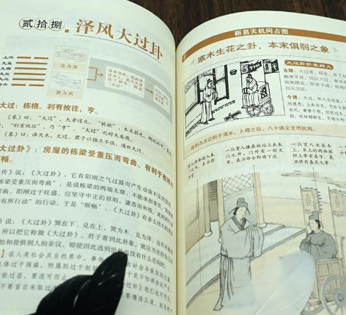 爱因斯坦日记中3次提到《易经》,它是“中国迷信”,还是超科学