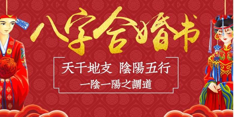 2021年八字合婚算结婚吉日(2021结婚的八字)