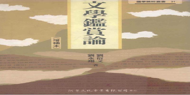 纪念刘衍文先生|寄庐志疑:命运能否预知和改变