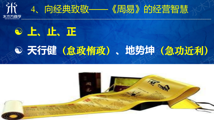 国学经典易经主要内容(国学经典易经文化讲堂)