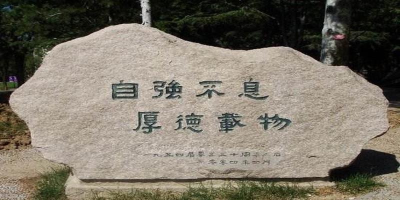 清华大学告诉你周易、奇门遁甲不是迷信！