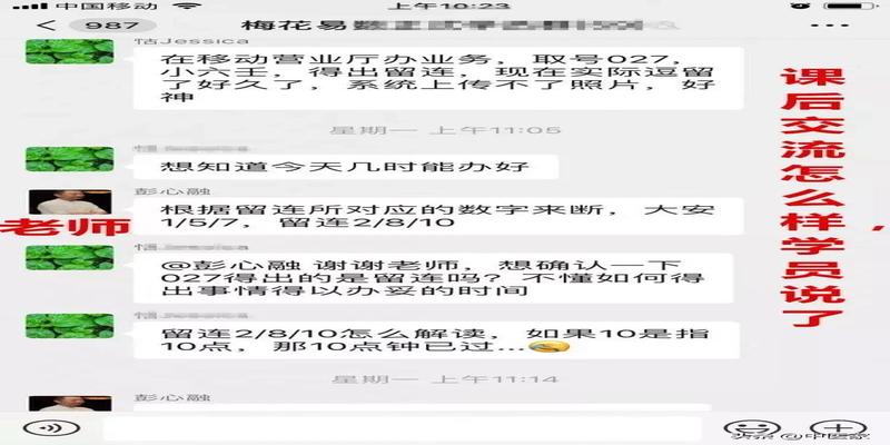 道家梅花易数，7天从零进阶易学预测高手之路（效果学员说了算）