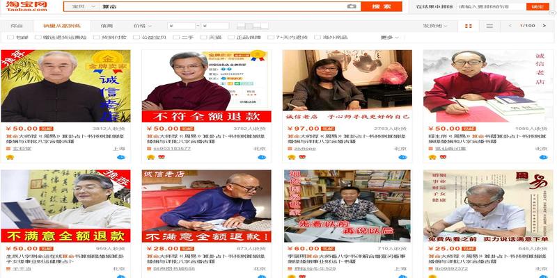 竟还有人去网上算命?4个“算命”师,给出4种不同答案!没一个准的……