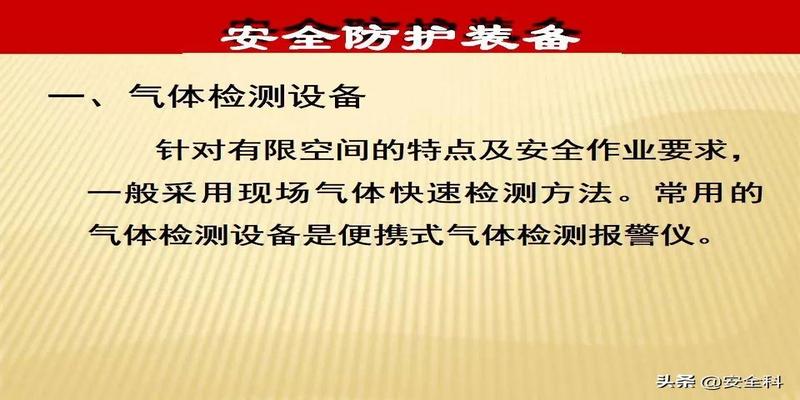 有限空间“锁、网、栏、板、牌、柜、表、人”八字要素