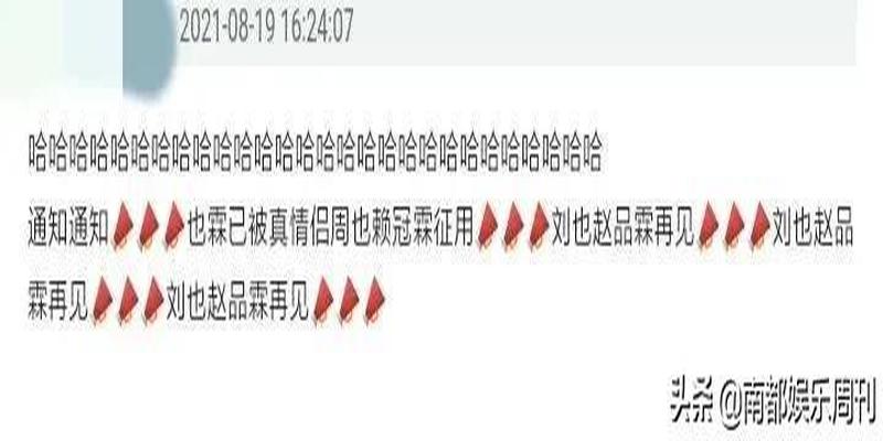 又一个95花被爆恋爱了