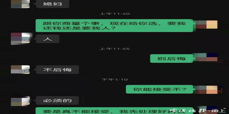 男子与妻子相识17天闪婚,10天后“被”离婚?警方:她还有5任丈夫……