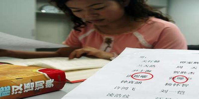 八字起名靠谱吗(为孩子姓名算一卦真的有必要吗)