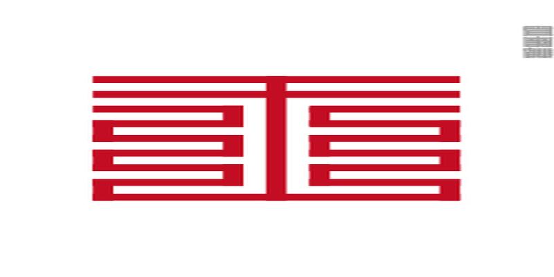 古时候的二维码-九叠篆(百家姓),快把你的姓氏作为头像吧!