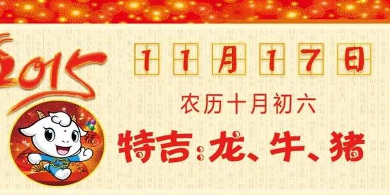 2021年10月17日财神方位(11月17日生肖运势)