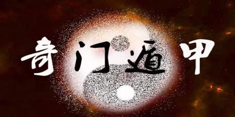 中国旷古奇书《奇门遁甲》，号称帝王之书，至今读懂的人寥寥无几
