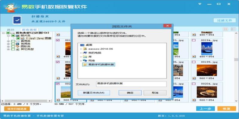 安卓手机自带内存丢失了照片怎么恢复