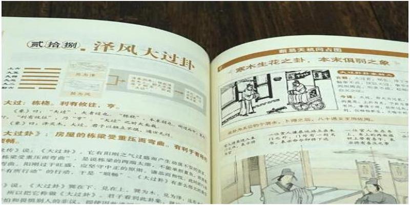 失传3千多年的《易经》重见天日，专家看后表示古人智慧太深奥了