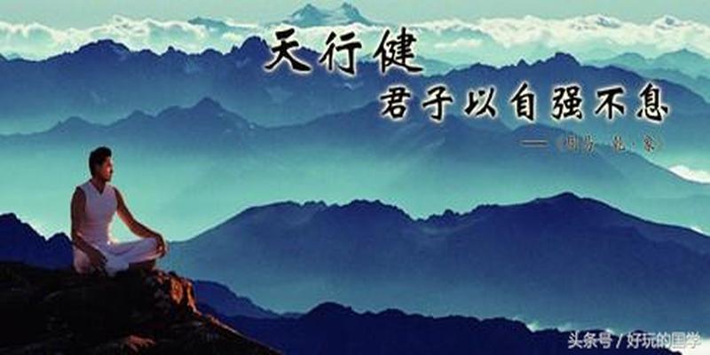 出自易经的成语(易经中的十条成语)