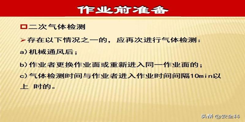 有限空间“锁、网、栏、板、牌、柜、表、人”八字要素