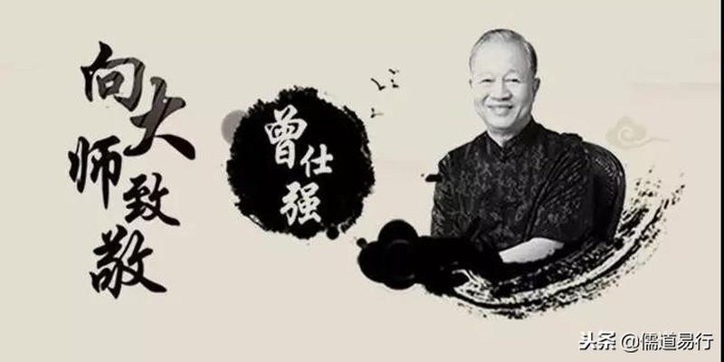 曾仕强教授姤卦第四十四：天下有风（天风姤）