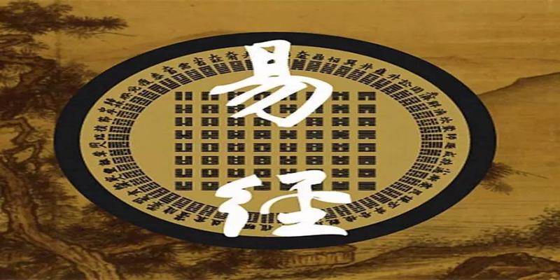 杨振宁跨行谈易经，易经对中国影响有多大？人生之道让你受益终身