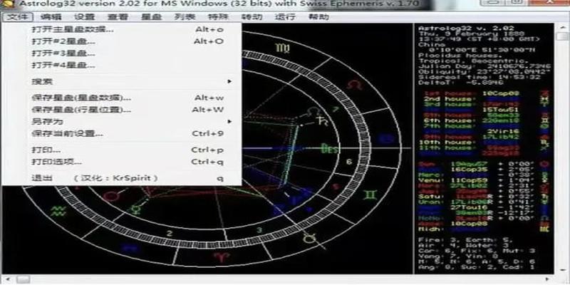 网上找人用“玄学”算一卦？他懂的未必有你多 | 睡前聊一会儿