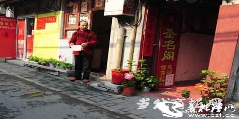 北京算命一条街“大师”穿道服供菩萨 网友:就当看心理医生了