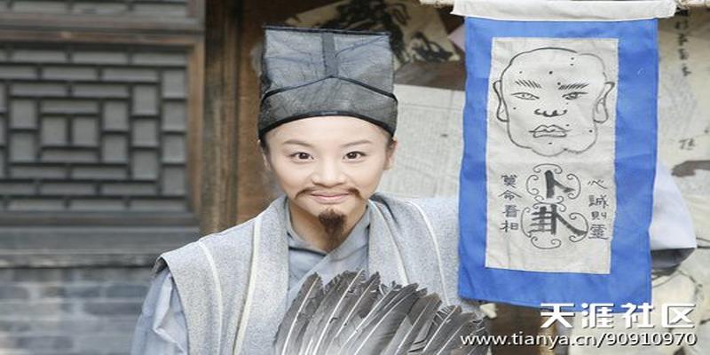 苏轼年轻时去占卜，有相士预言了他的悲剧人生，后来果然一一应验
