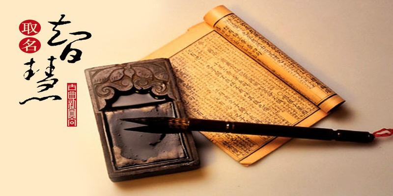 出自易经的店名(中国智慧丨这些名字居然都来自易经)