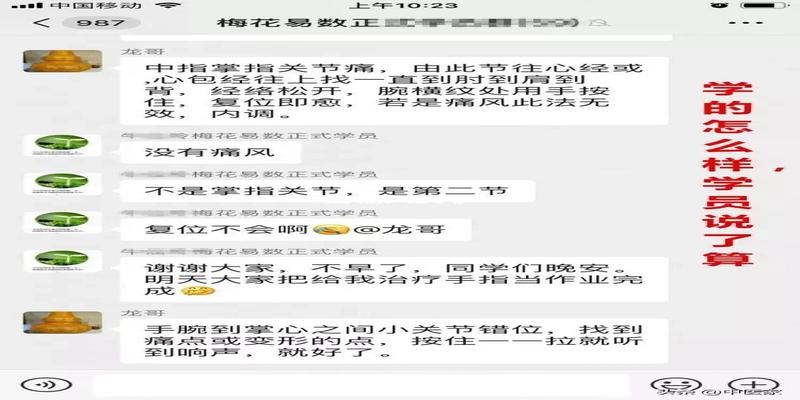 道家梅花易数，7天从零进阶易学预测高手之路（效果学员说了算）