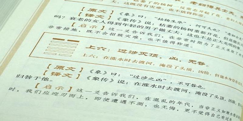 一位中国院士临终告诫：被质疑6500年的《易经》，被证实是超科学