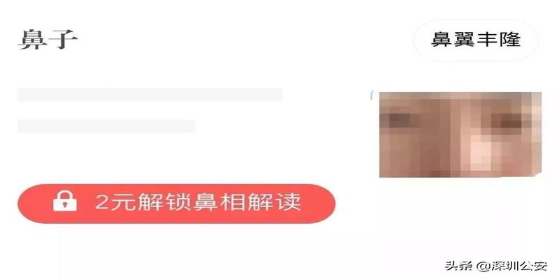 “面相测试”？小心面部识别信息可能会被盗用