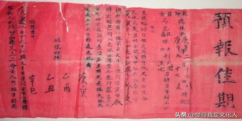 山东旧时传统婚俗（上）：议婚、合婚、传启以及龙凤帖，你可听过