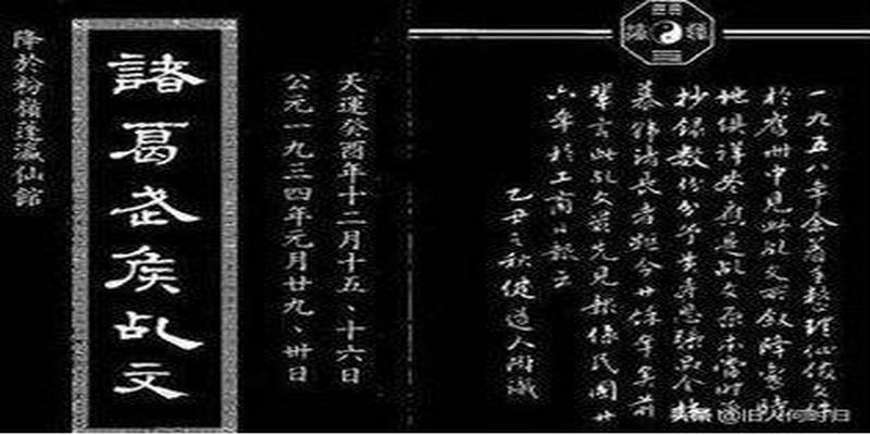 中国历史上的十大预言奇书，除《推背图》外，你还知道哪些？