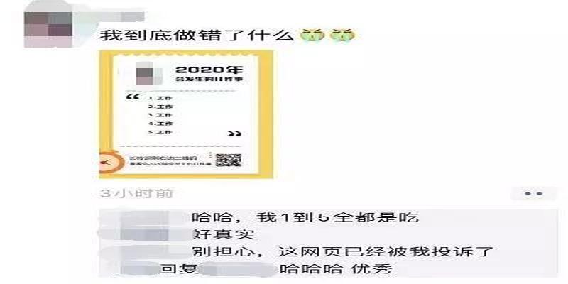 2020年你会发生的几件事？朋友圈刷屏了！小心玩着玩着被“骗”去AI算命或黄色网站