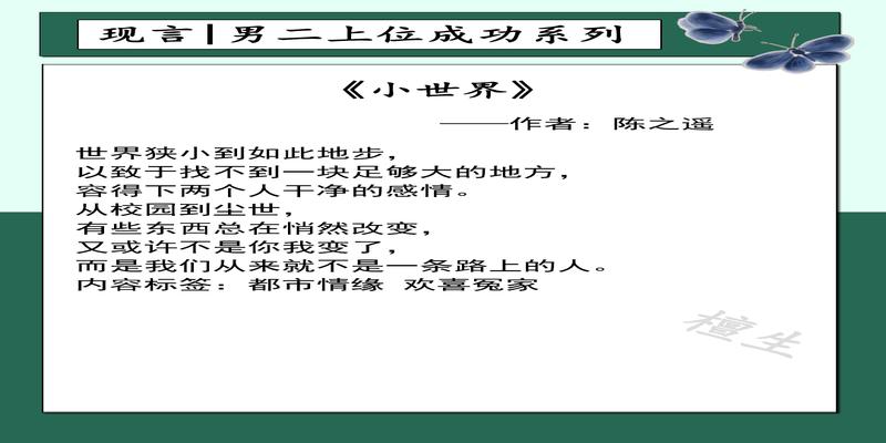 推荐五本男二上位文，绿茶男配对女主情深一片，步步为营夺爱成功