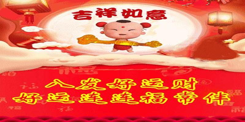 今天腊月二十九，百年难遇的接财日，请您接财