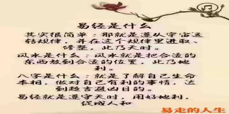 易经的管理智慧(易经管理方法)