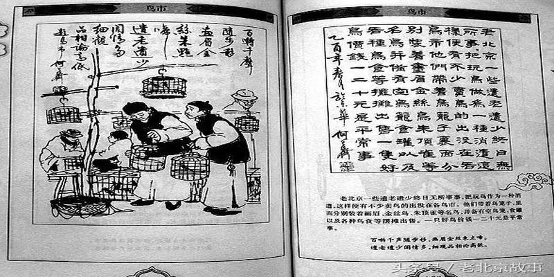 那些北京消失的老行当，如今都去哪了！