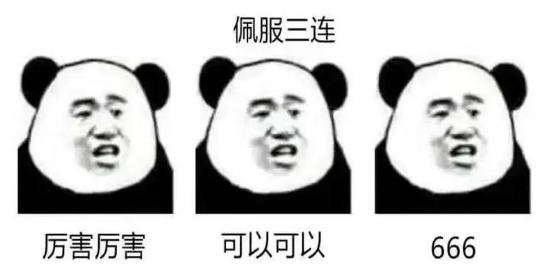 原来“666”不能乱讲
