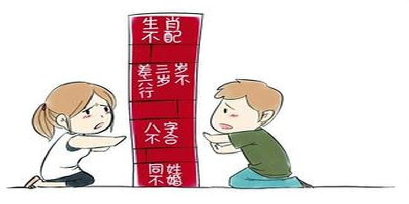 八字不合有科学依据吗(八字不合的情侣适合在一起吗)