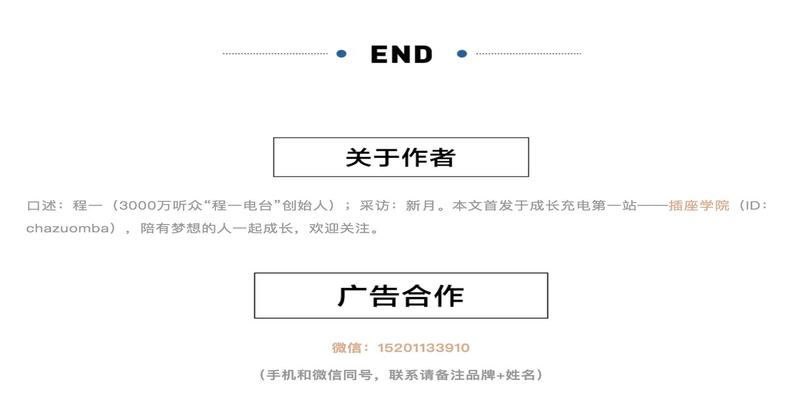 从月薪800到获千万融资，积累3千万粉丝：你有多自律，就有多出众