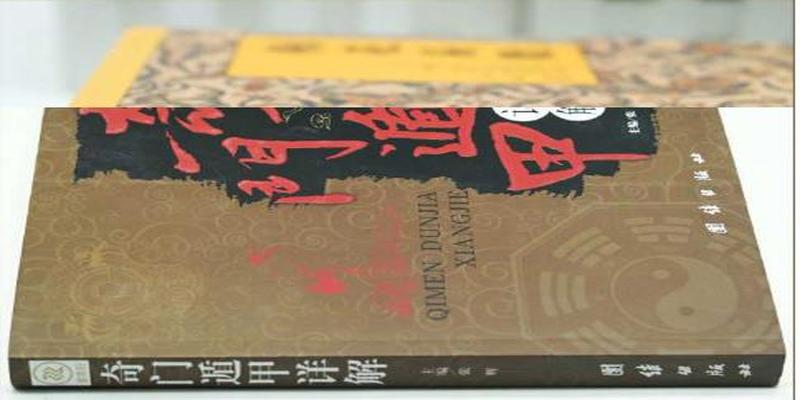中国旷古奇书《奇门遁甲》，号称帝王之书，至今读懂的人寥寥无几